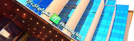 هوليداى ان سيتى ستارز